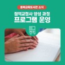 점역교정사 양성과정 이미지