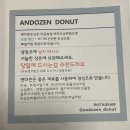 [대전도넛/대흥동 도넛] 앤더즌_솔직후기
