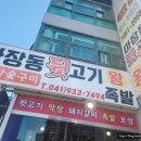 마장동뒷고기 이미지