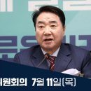 새미래 비상대책회의 볼 왕 모여! 이미지