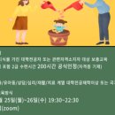 부모교육상담사2급 이미지