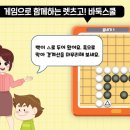 한돌바둑학원 이미지