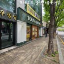 뚜레쥬르울산야음롯데점 | 뚜레쥬르 울산야음롯데점 울산 단체간식배달