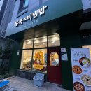송탄로40번길 | 평택 이충동 죽집 서정리역 죽집 평택 본죽&amp;비빔밥 평택장당점 후기