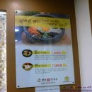 방이비빔밥샤브칼국수 이미지