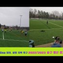 Carolina Cary, Charlotte 지역 2022년/23년 송구 영신 축구 경기 동영상 이미지