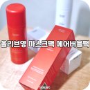 덕천24퍼펙트워시 | 올리브영 마스크팩 추천 가쉬 에어버블 미백 마스크팩 순서 사용법