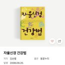 세진컴퓨터 | 강남 맨발체형교정센터 허리통증 개선 체험 후기