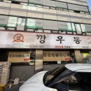 깡우동 네이버블로그