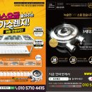 벽천가스테크 | [김해] 최고 성능 &amp; 최고의 화력을 가진 오즈테크 3세대 스테인리스 레인지 배송 후기