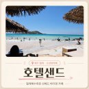 더앞선카페 | 제주 호텔샌드｜협재해수욕장 오션뷰카페 선베드 바다멍 가격 메뉴 총정리 후기