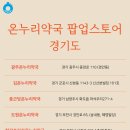 수온누리약국 이미지