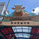 미래축산물