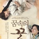 연극 두 영웅 이미지