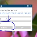 아이스톡에 쪽지 일괄처리 이미지