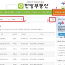 한방부동산중개사무소 이미지