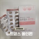 성한케어몰 | 산후 케어 올인원 뉴트맘스 여성 임산부 종합 영양제 후기