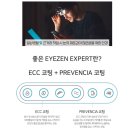 아이젠안경 이미지