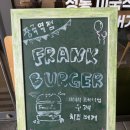 프랭크버거중곡역점 이미지