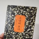 코메디닷컴 서포터즈 활동 후기(6개월) 및 활동