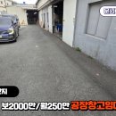 에스원공인중개사사무소 이미지