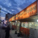 솥뚜껑생삼겹살 이미지