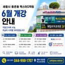 맥스터디학원