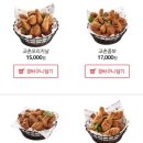 교촌치킨 - 33469 | 교촌치킨