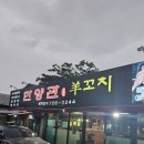 한양관양꼬치 이미지