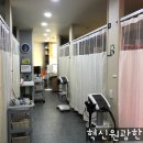 혁신원광한의원 이미지