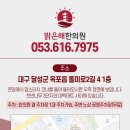 명곡한의원 이미지