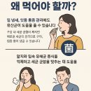 입냄새? 잇몸통증? “구강유산균”으로 시작하는 구강 건강관리