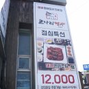 한상차림코다리명가 - 화성시 세자로442번길 30 | 한상차림코다리명가