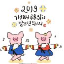 2019년 황금돼지해 &#34;광교 해돋이 산행&#34; 이미지