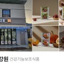수복건강원 - 익산시 인북로8길 10 | 수복건강원