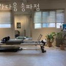 필라다움 - 송파구 오금로16길 10-6 | 필라다움
