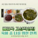 베리국 | 🍚대구 고성동 반찬가게 추천 │베리국 고성직영점-육아 중 나를 위한 한끼