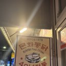 첫날밤 | 서귀포 성산 제주 3대 통닭 “문화통닭” 제주 야식 포장 후기