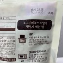 신세계유통(신세계푸드) | 쿠팡 내돈내산 신세계푸드 소고기미역 오트밀죽 후기(가격, 칼로리, 영양성분)