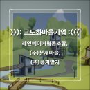 ㈜콩지팥지 이미지