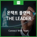 택트온플랜 네이버블로그