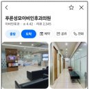 푸른성모이비인후과 네이버블로그