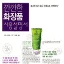 영풍화장품