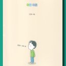 어린이웹툰 이미지