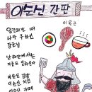 제13회 가족과 함께하는 동시화대회, 이시혁·이다온 학생 가족 대상-언론기사모음(2024년) 이미지