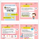 수족구병 (구내염) 공지 이미지