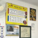 부일반점 - 남해군 화전로122번가길 14 | 부일반점