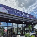 세븐일레븐 남양주북한강점 | 북한강 맛집 남양주 드라이브 코스 추천 북한강 코다리