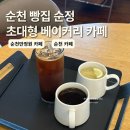 순정빵집