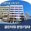 가람5단지 맞은편 버스정류장 | 운정 가람마을 상가 분양 임대 골든타워 학원 한의원 내과 자리 추천